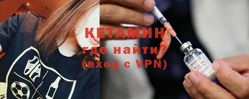 Кетамин ketamine  наркота  Карасук 